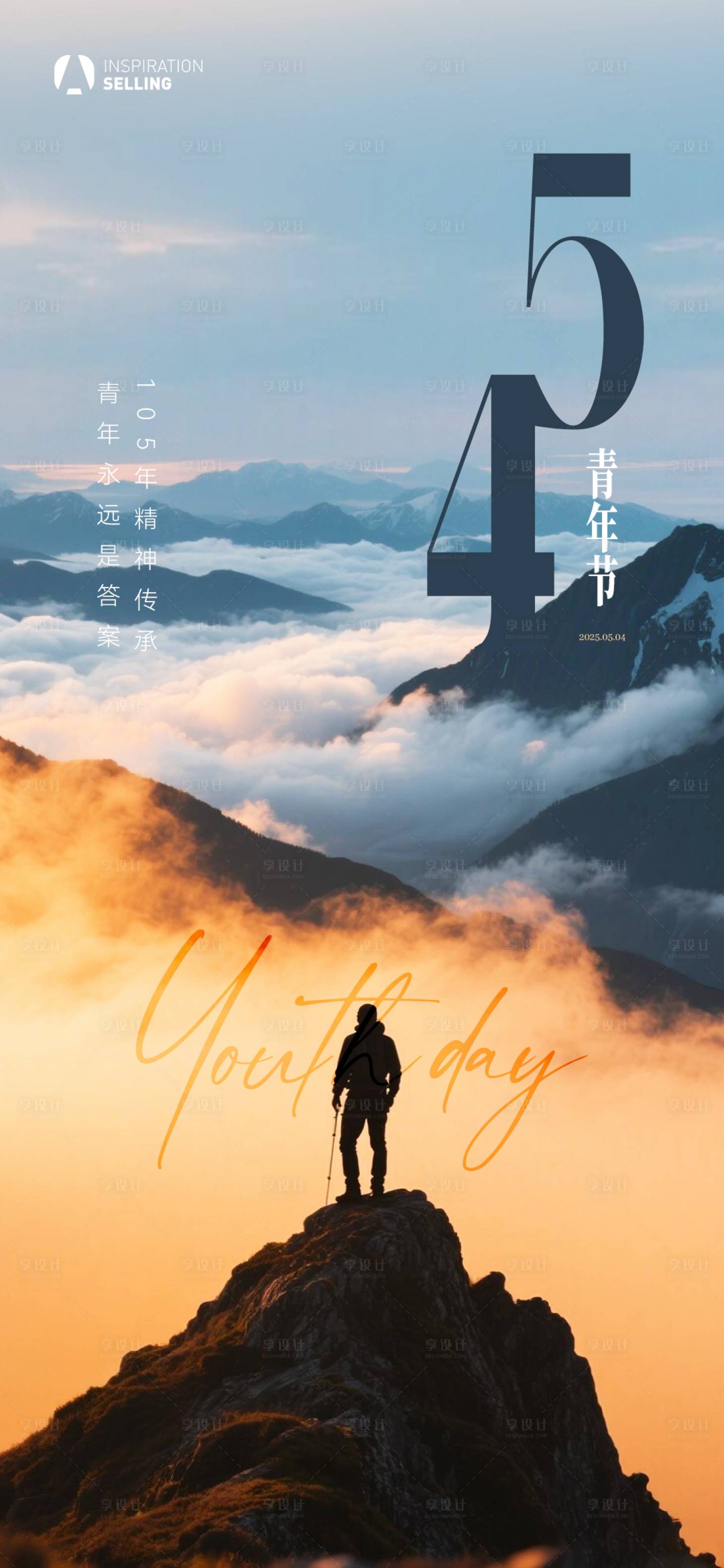 源文件下載【享設計】搜索編號：48760030503278727【質感青年節微信海報】