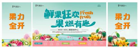 水果节桁架