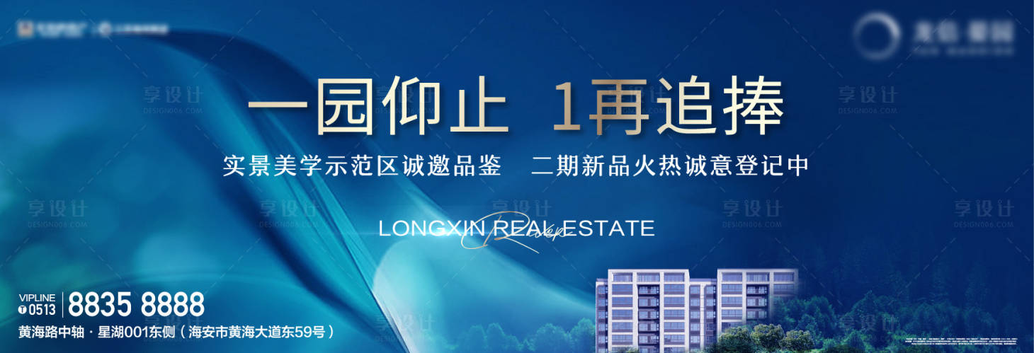 源文件下載【享設計】搜索編號：96570030304501025【地產加推海報】