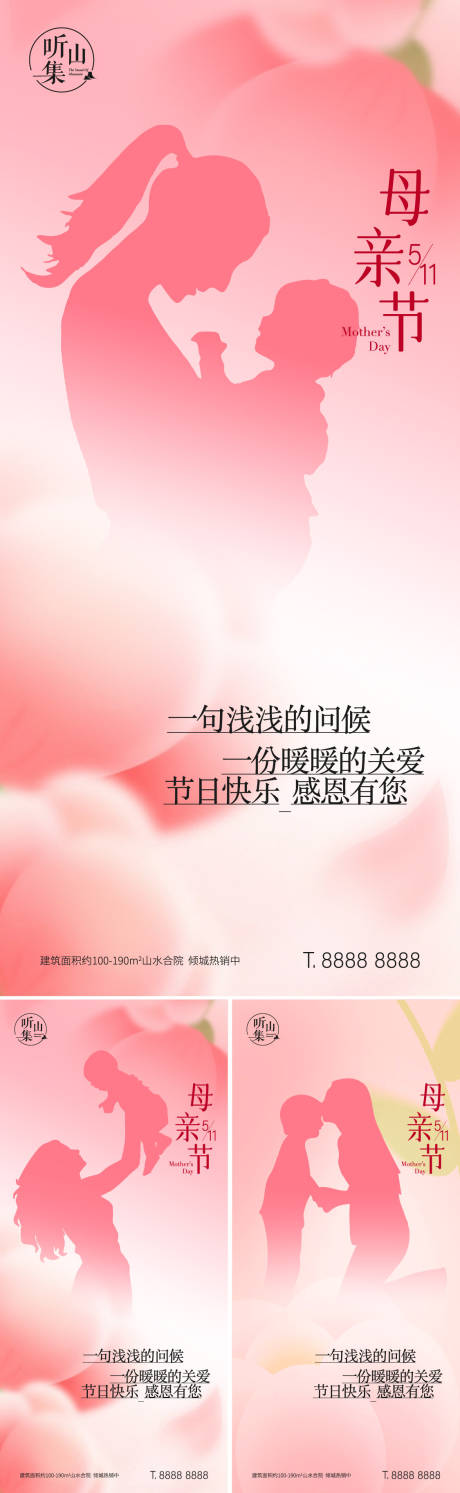 源文件下载【4.26地产母亲节温馨海报】编号：50540030416603001