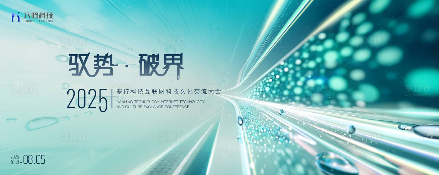 源文件下載【享設(shè)計】搜索編號：57180029990706146【互聯(lián)網(wǎng)研討會】