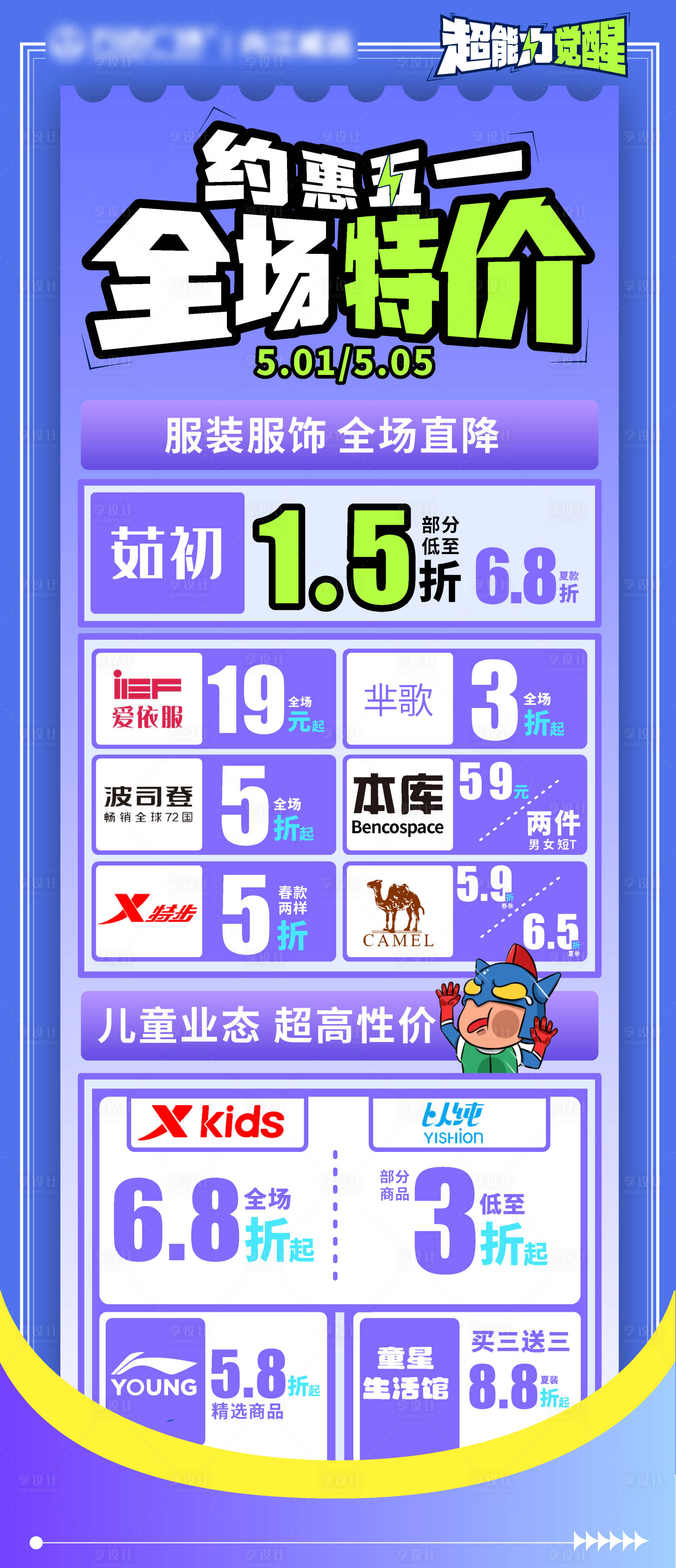 源文件下載【享設(shè)計(jì)】搜索編號(hào)：35620030408694057【五一勞動(dòng)節(jié)商場(chǎng)簡(jiǎn)約海報(bào)】