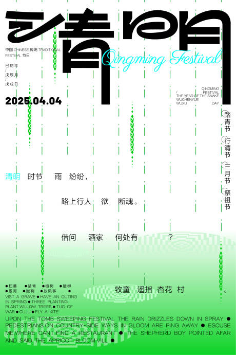 源文件下载【清明海报】编号：51560029883839620