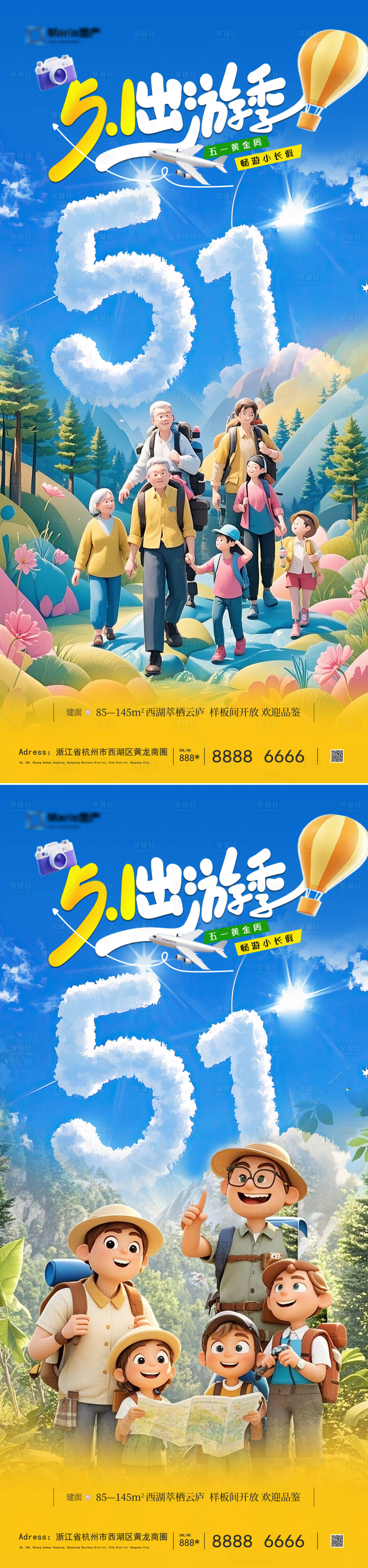 源文件下載【享設(shè)計(jì)】搜索編號：85870030362601829【51勞動(dòng)節(jié)旅游海報(bào)】