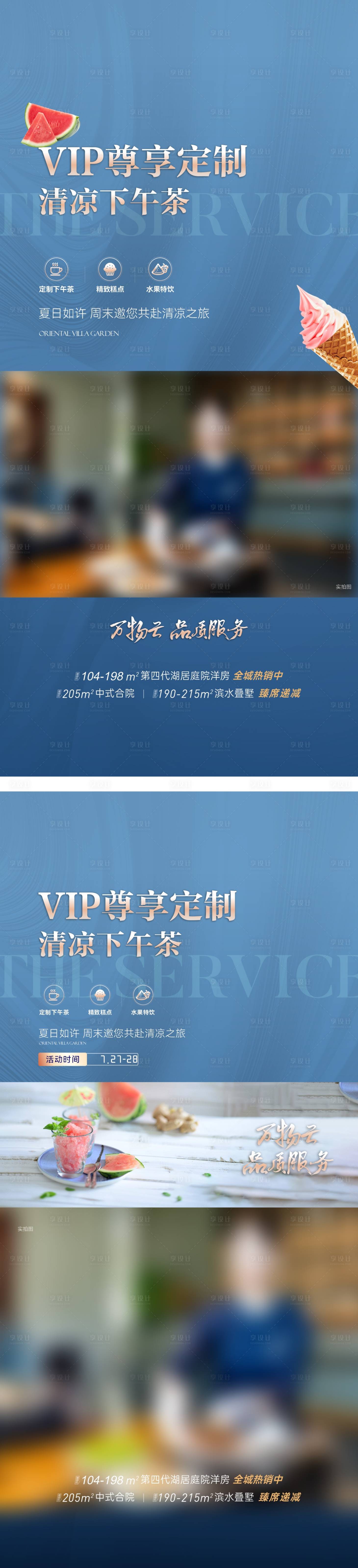 源文件下載【享設(shè)計】搜索編號：64260029902021865【活動海報】