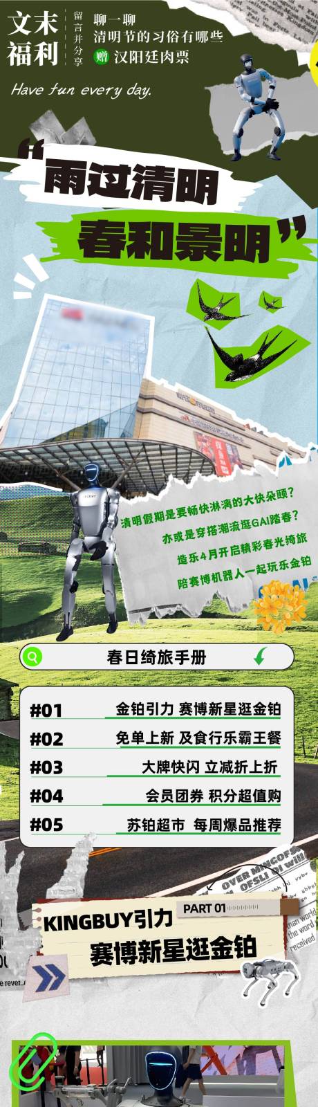 源文件下載【清明長圖】編號：34490029946985243