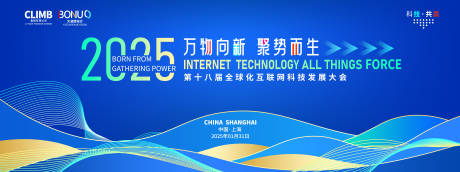 源文件下载【蓝色渐变背景科技活动主视觉】编号：63470029899106023