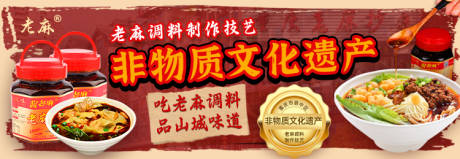 源文件下載【調料美食banner】編號：31180030443249339