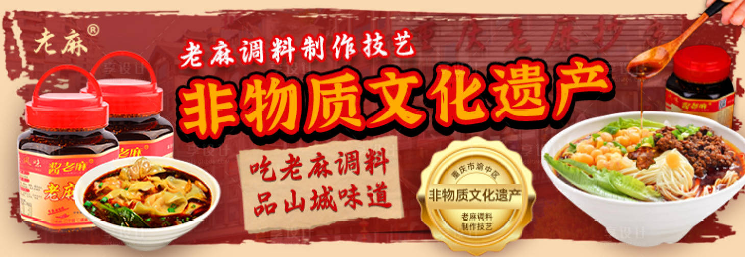 源文件下載【享設(shè)計(jì)】搜索編號(hào)：31180030443249339【調(diào)料美食banner】