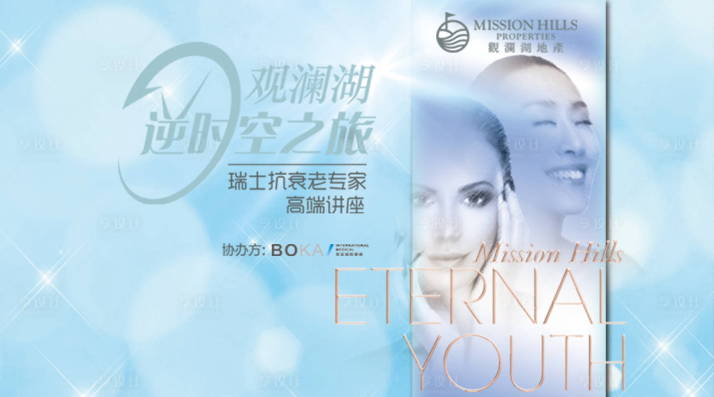 源文件下載【享設計】搜索編號：76140030004375938【醫美背景板】