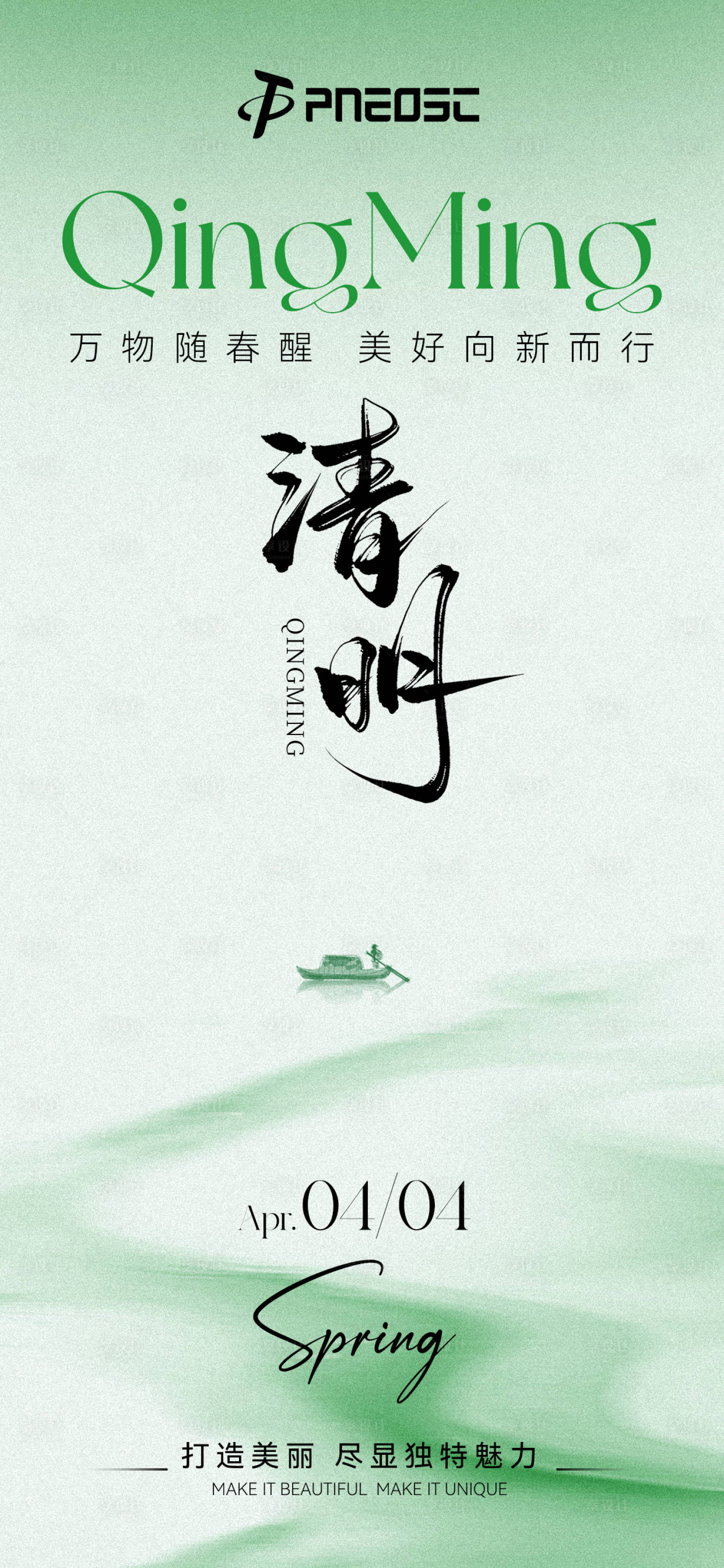 源文件下载【享设计】搜索编号：20600029943149355【清明节节日海报】