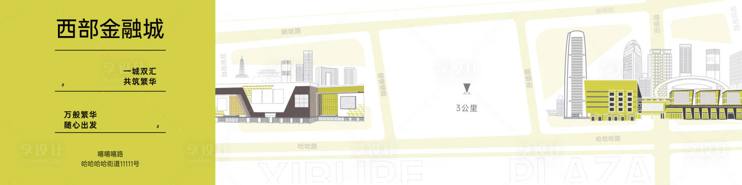 源文件下載【享設計】搜索編號：94360029932999347【建筑地圖海報展板】