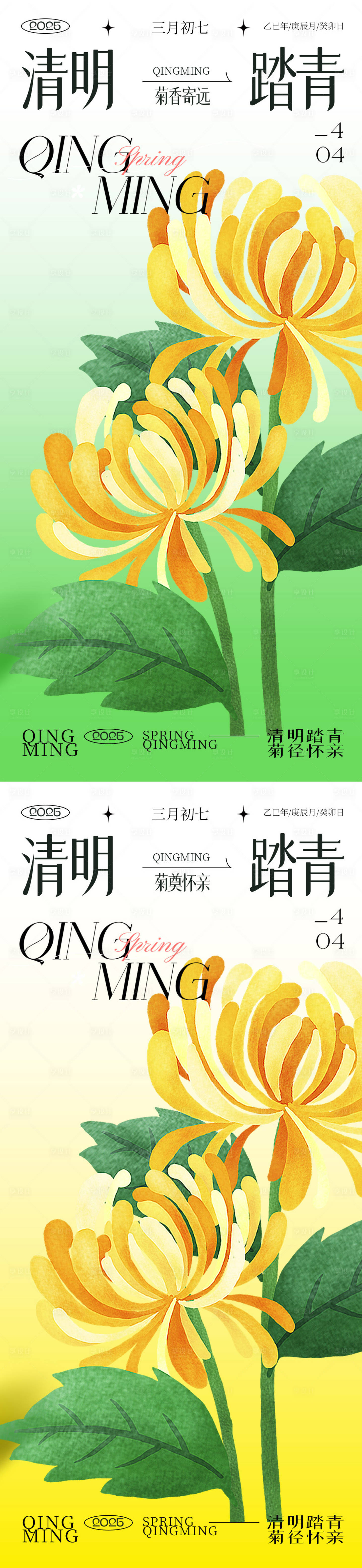 源文件下載【享設(shè)計(jì)】搜索編號：24840029895771925【清明節(jié)海報(bào)】