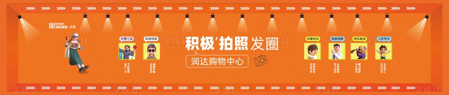 源文件下载【享设计】搜索编号：63290030269734903【餐饮创意围挡海报展板】
