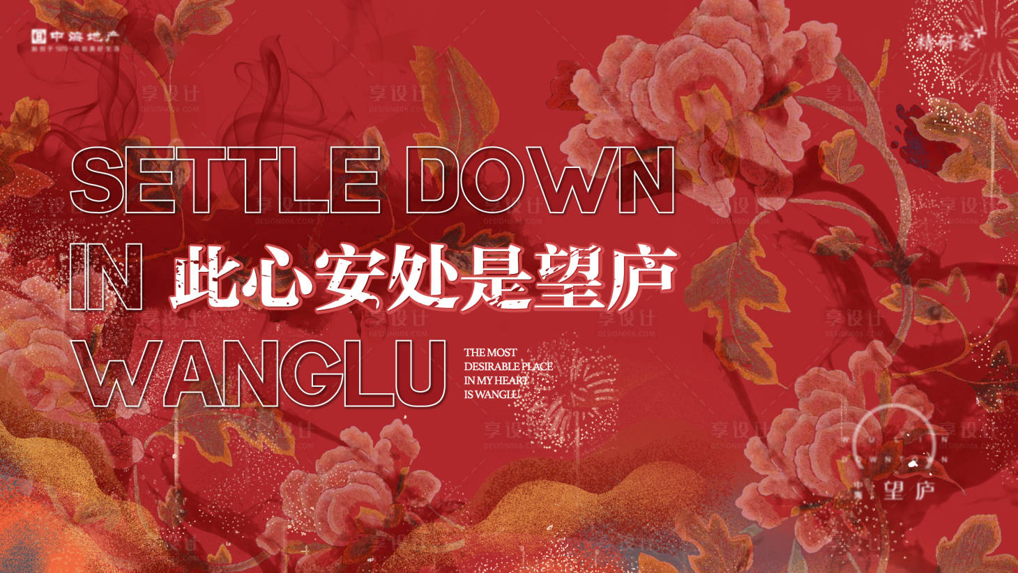 源文件下載【享設(shè)計】搜索編號：40060029883037390【地產(chǎn)交付海報】