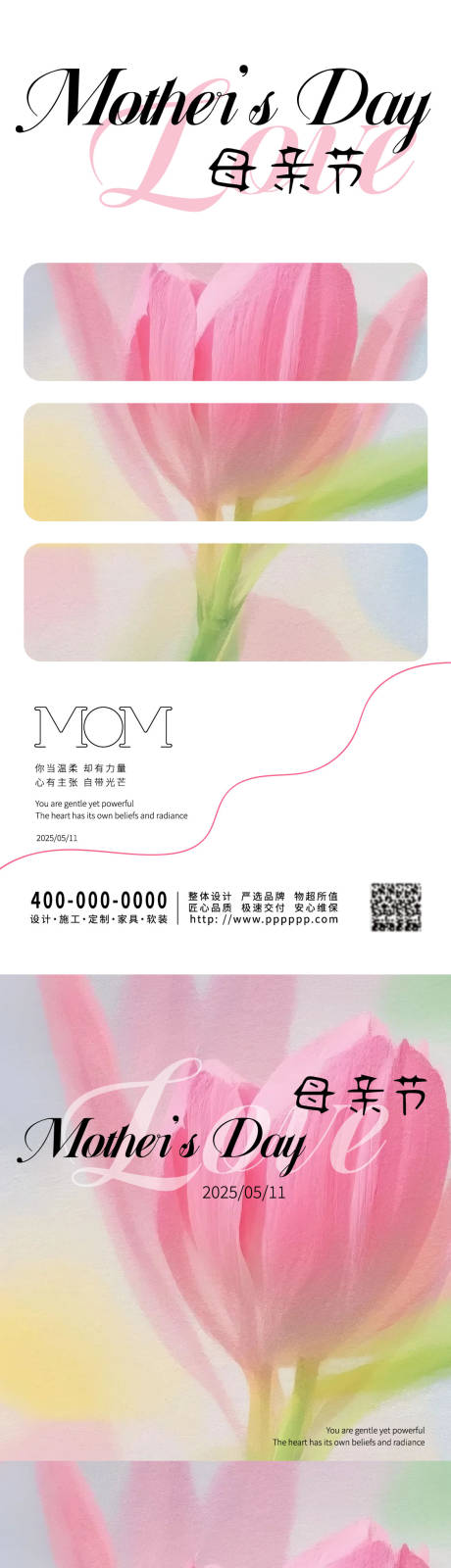 源文件下载【母亲节海报】编号：32130030459831267