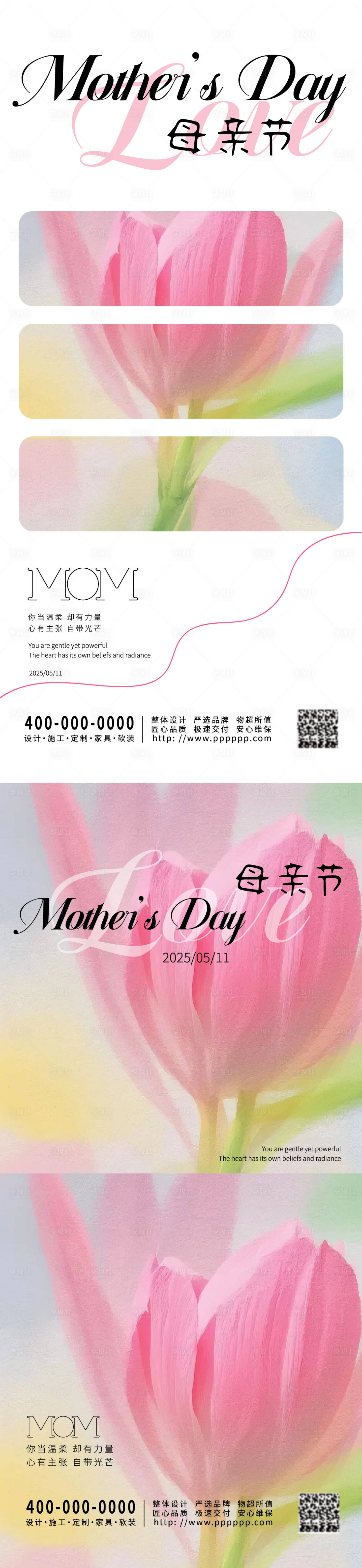 源文件下載【享設(shè)計(jì)】搜索編號(hào)：32130030459831267【母親節(jié)海報(bào)】