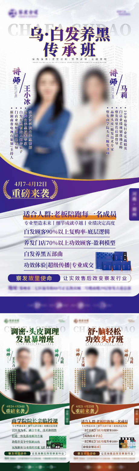 源文件下载【商务课程系列海报】编号：94450030444973996