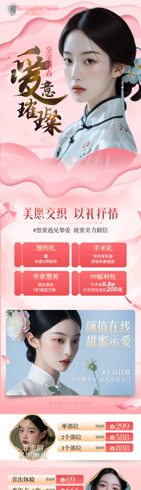 源文件下载【214情人节海报】编号：87260030228027596