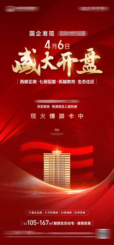 源文件下載【盛大開盤開盤】編號(hào)：42520029992691443