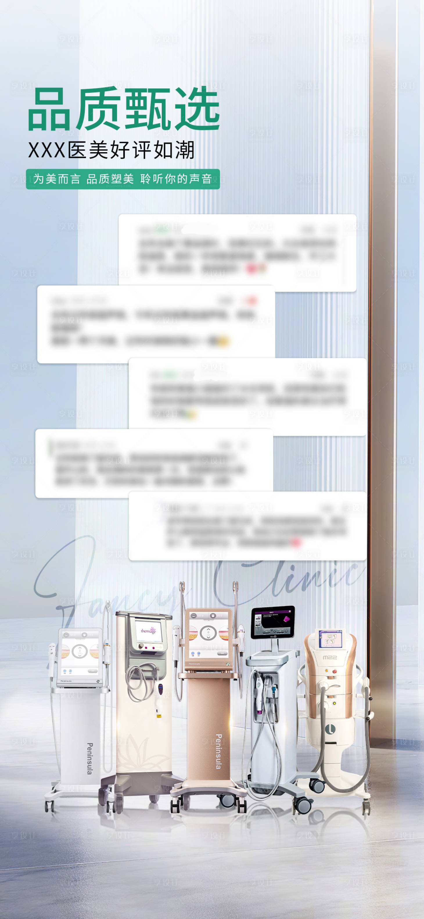 源文件下載【品質(zhì)甄選好評(píng)海報(bào)】編號(hào)：20130030153522375