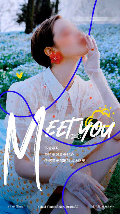 源文件下載【醫美早安海報】編號：59740030453245237