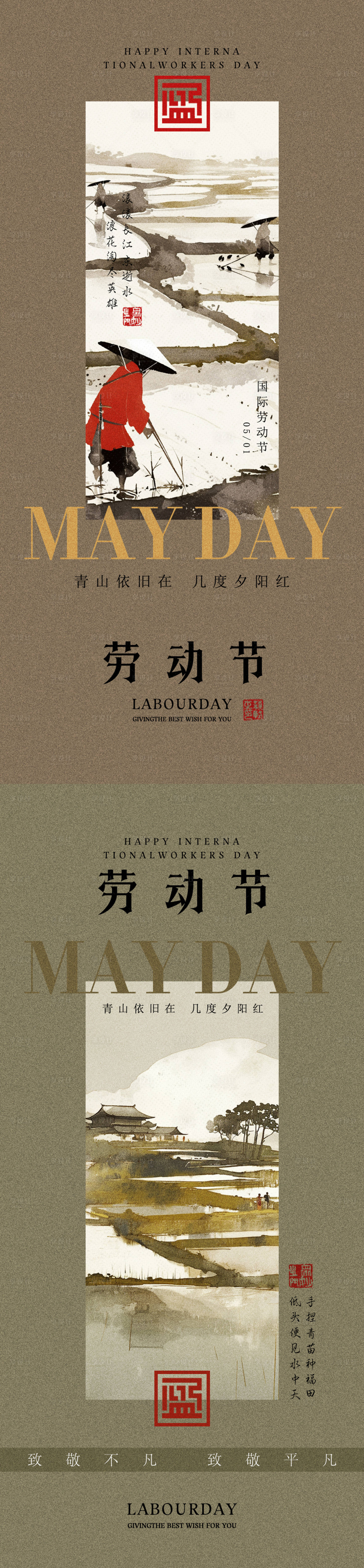 源文件下載【享設(shè)計(jì)】搜索編號(hào)：61430030434319978【五一勞動(dòng)節(jié)中式系列海報(bào)】