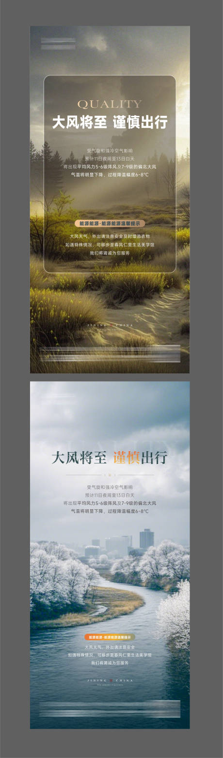 源文件下載【大風預警海報】編號：85600030117781763