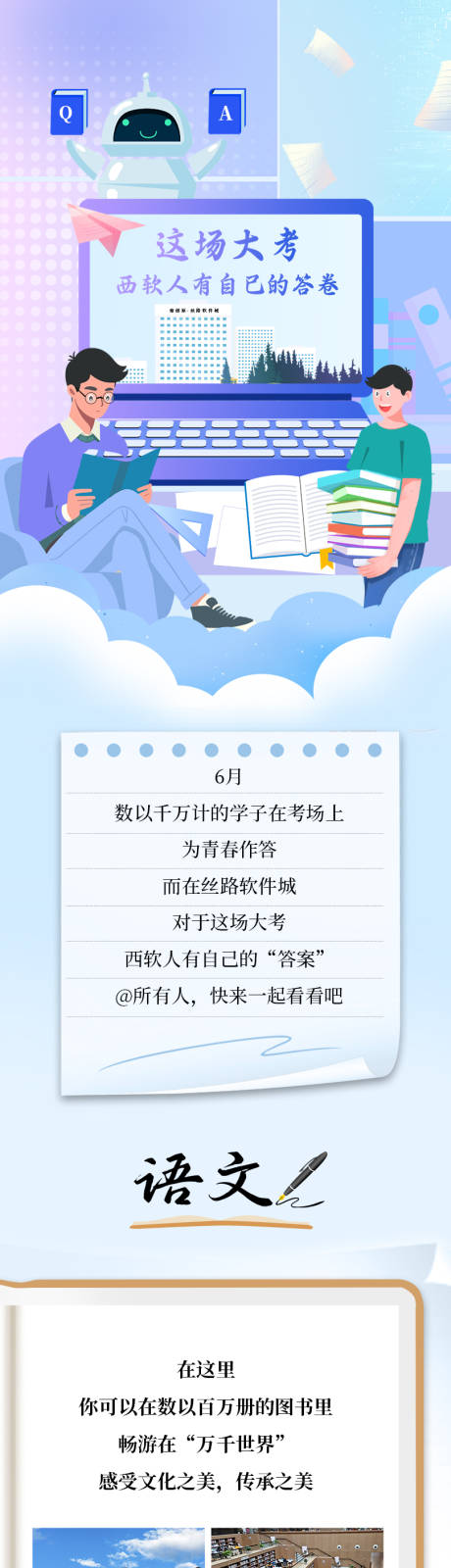 源文件下載【高考長圖】編號：27940029912322087