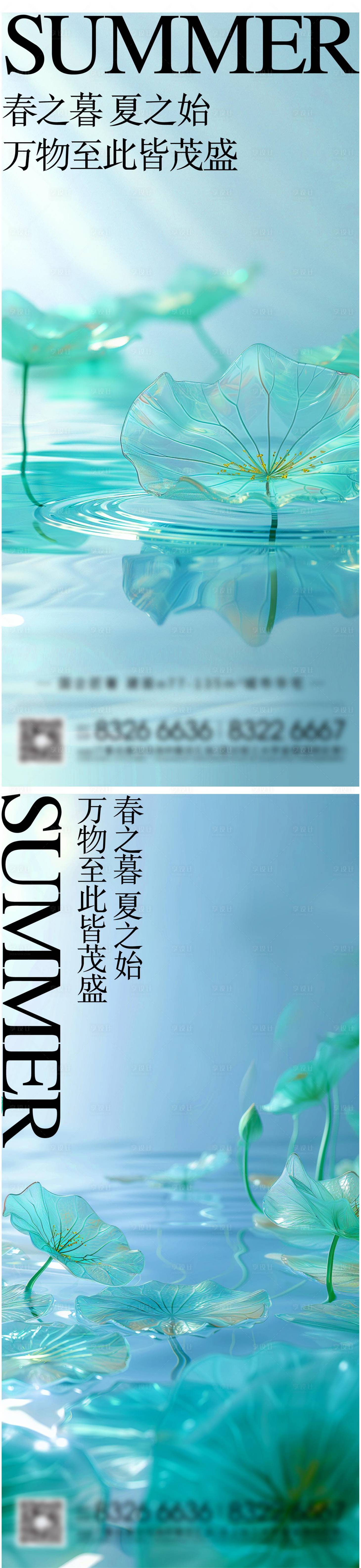 源文件下載【享設(shè)計(jì)】搜索編號：45570030288471739【立夏海報(bào)】