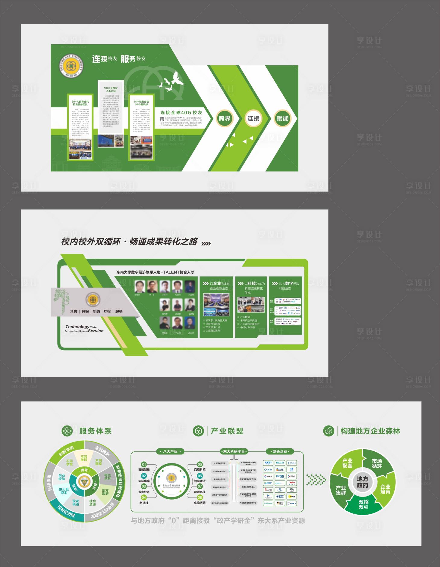 源文件下载【企业文化墙】编号：44720030051043703