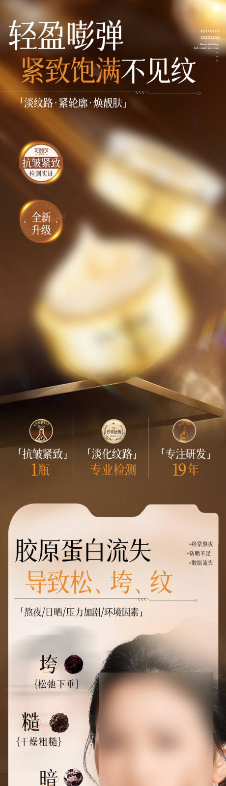源文件下載【享設計】搜索編號：14020030489118441【抗皺緊致保濕補水舒緩面霜詳情頁】