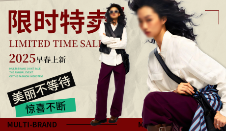 源文件下载【享设计】搜索编号：25760029972599879【服装促销banner】