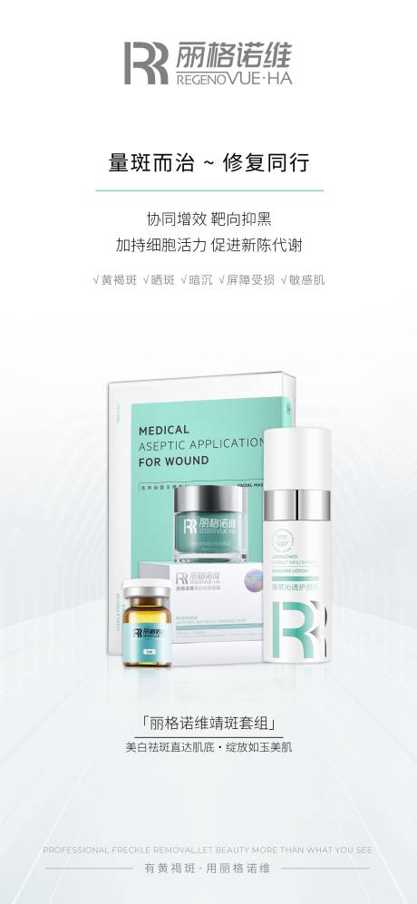 源文件下載【享設計】搜索編號：60530030212699762【醫美海報 】