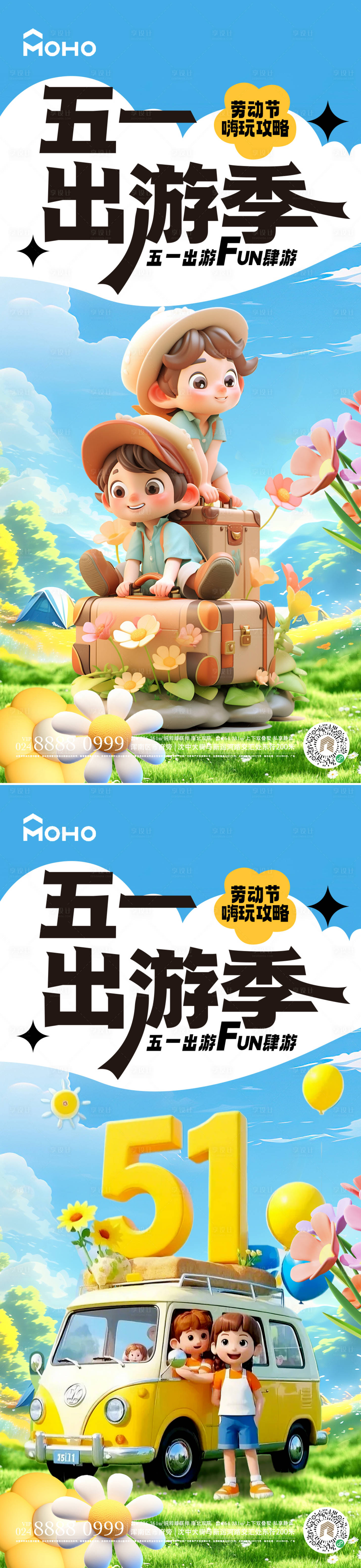 源文件下载【五一劳动节系列海报】编号：38000030006039532