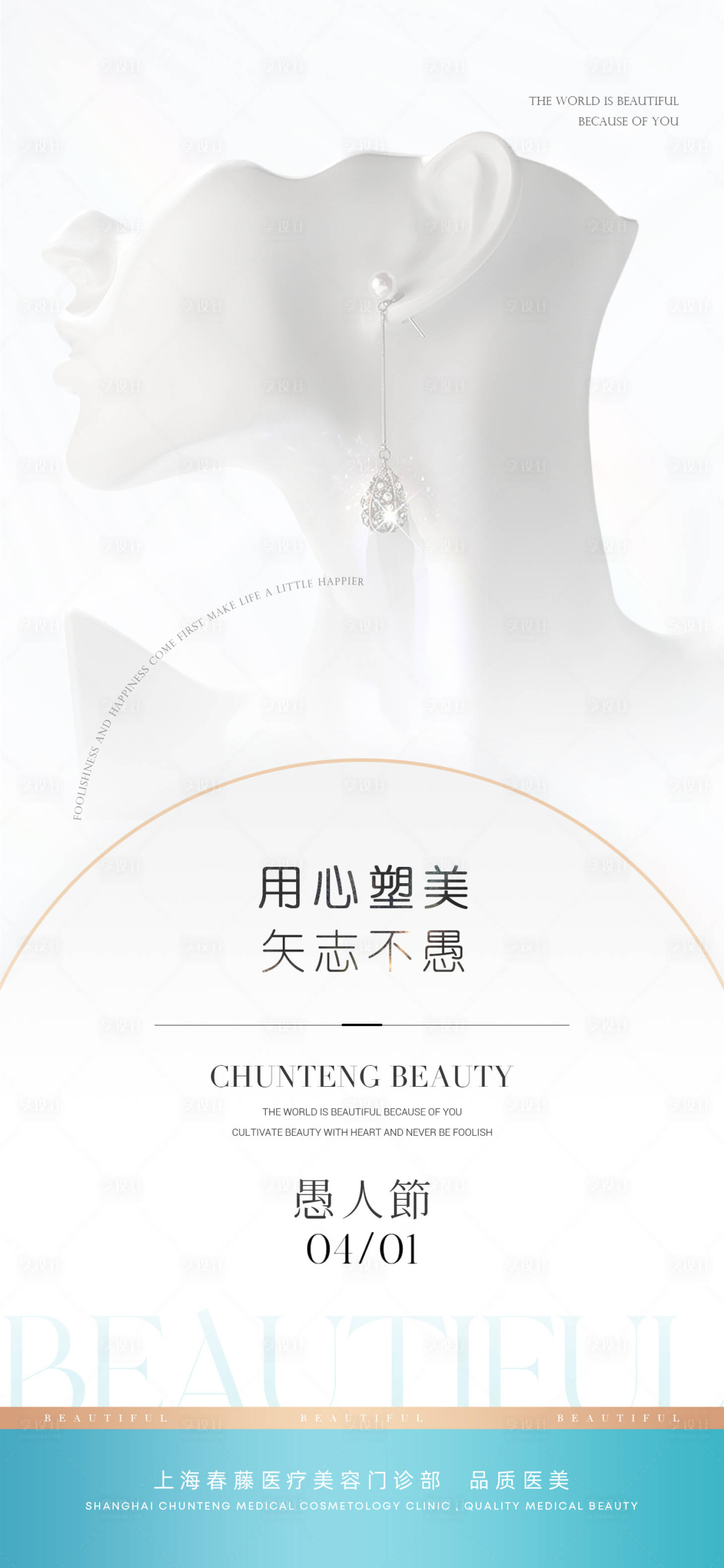 源文件下載【享設計】搜索編號：58950029885779694【節日海報】