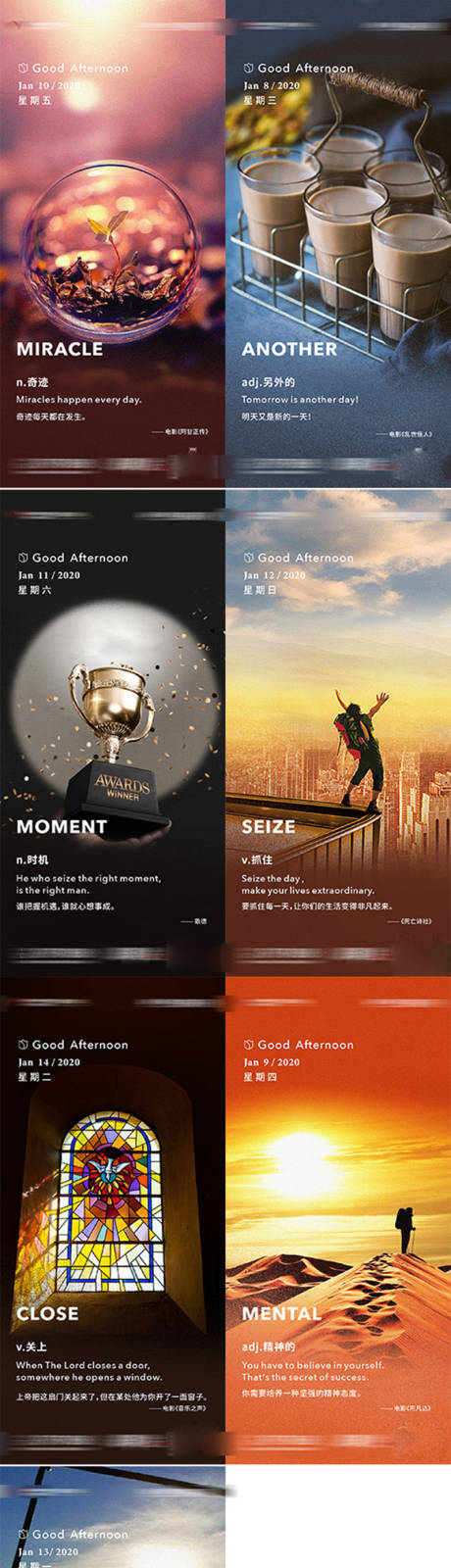 源文件下载【享设计】搜索编号：17270030241828668【励志风景系列海报】