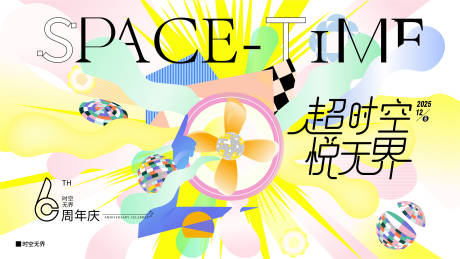 源文件下載【享設計】搜索編號：69160030354482042【藝術創意主視覺】
