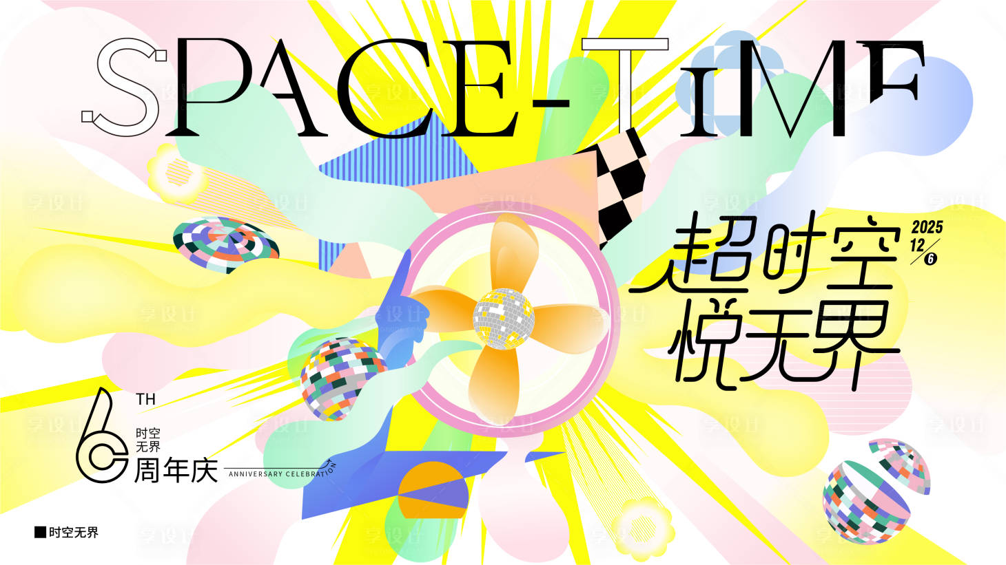 源文件下載【享設計】搜索編號：69160030354482042【藝術創意主視覺】
