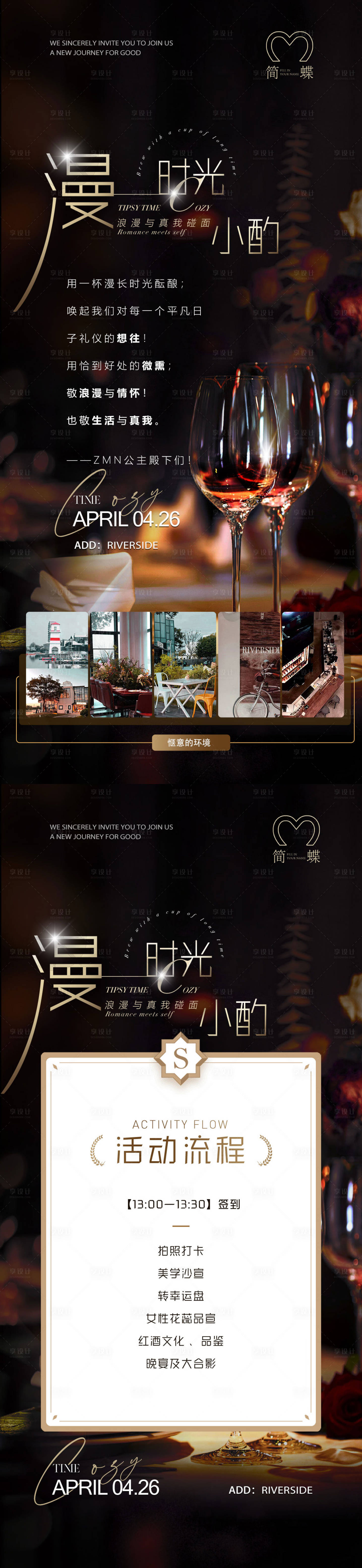 源文件下載【享設(shè)計】搜索編號：81360030335482837【晚宴邀請函海報】