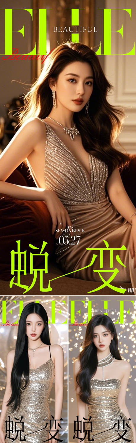 源文件下载【美业早安海报】编号：79500030138581931