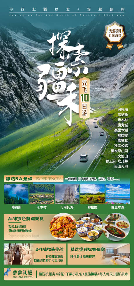 源文件下載【享設計】搜索編號：17900030231915865【探索疆禾】
