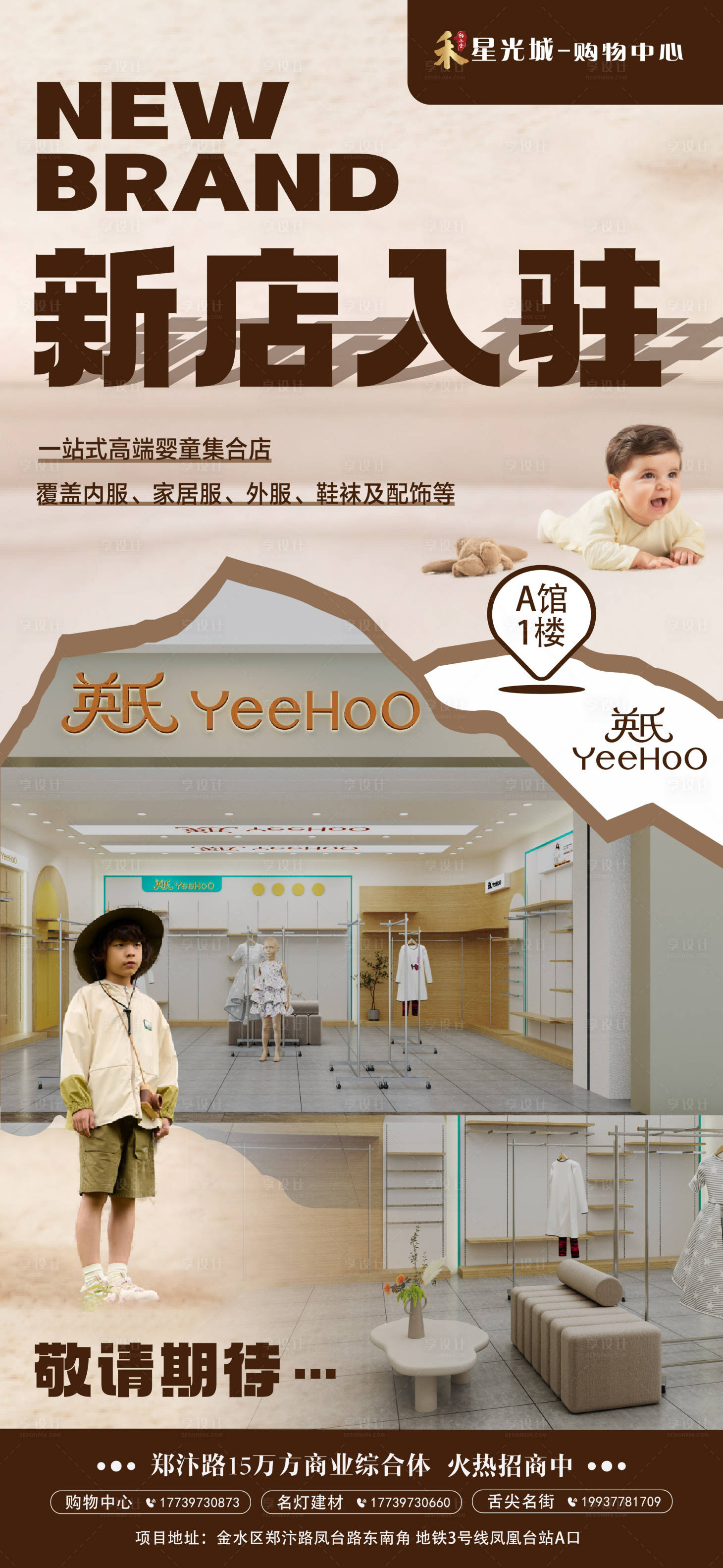 源文件下载【享设计】搜索编号：26120030237375020【新店入驻 】