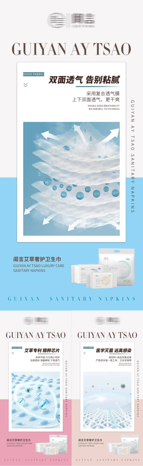 源文件下载【私密养护产品海报】编号：20040030225407772