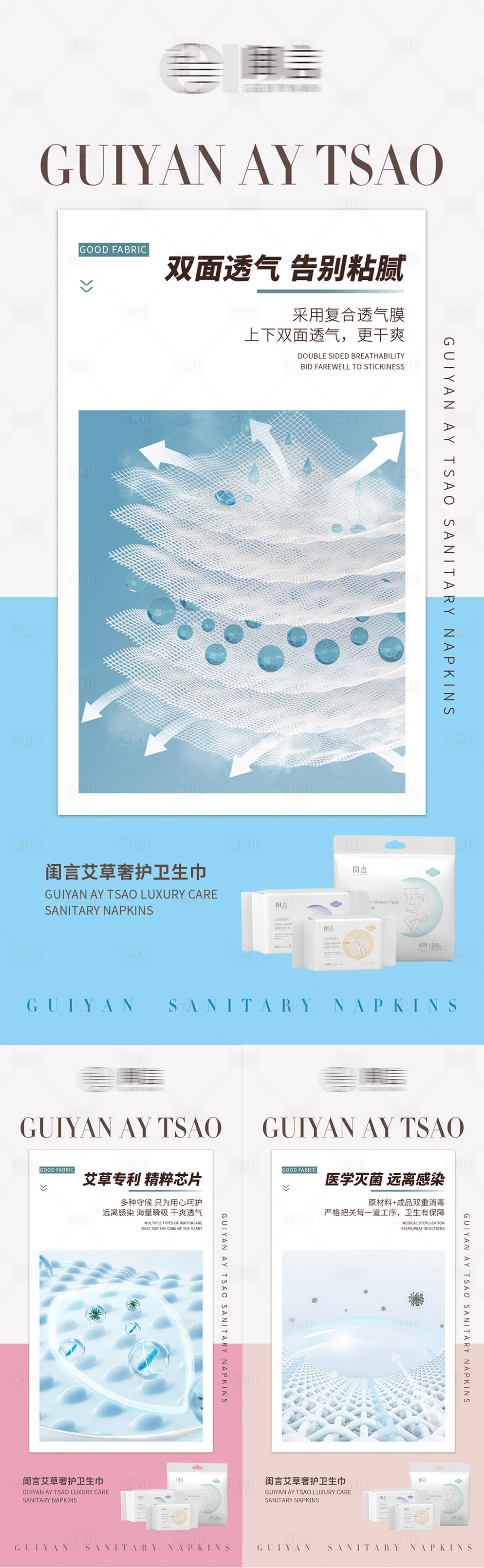 源文件下载【享设计】搜索编号：20040030225407772【私密养护产品海报】