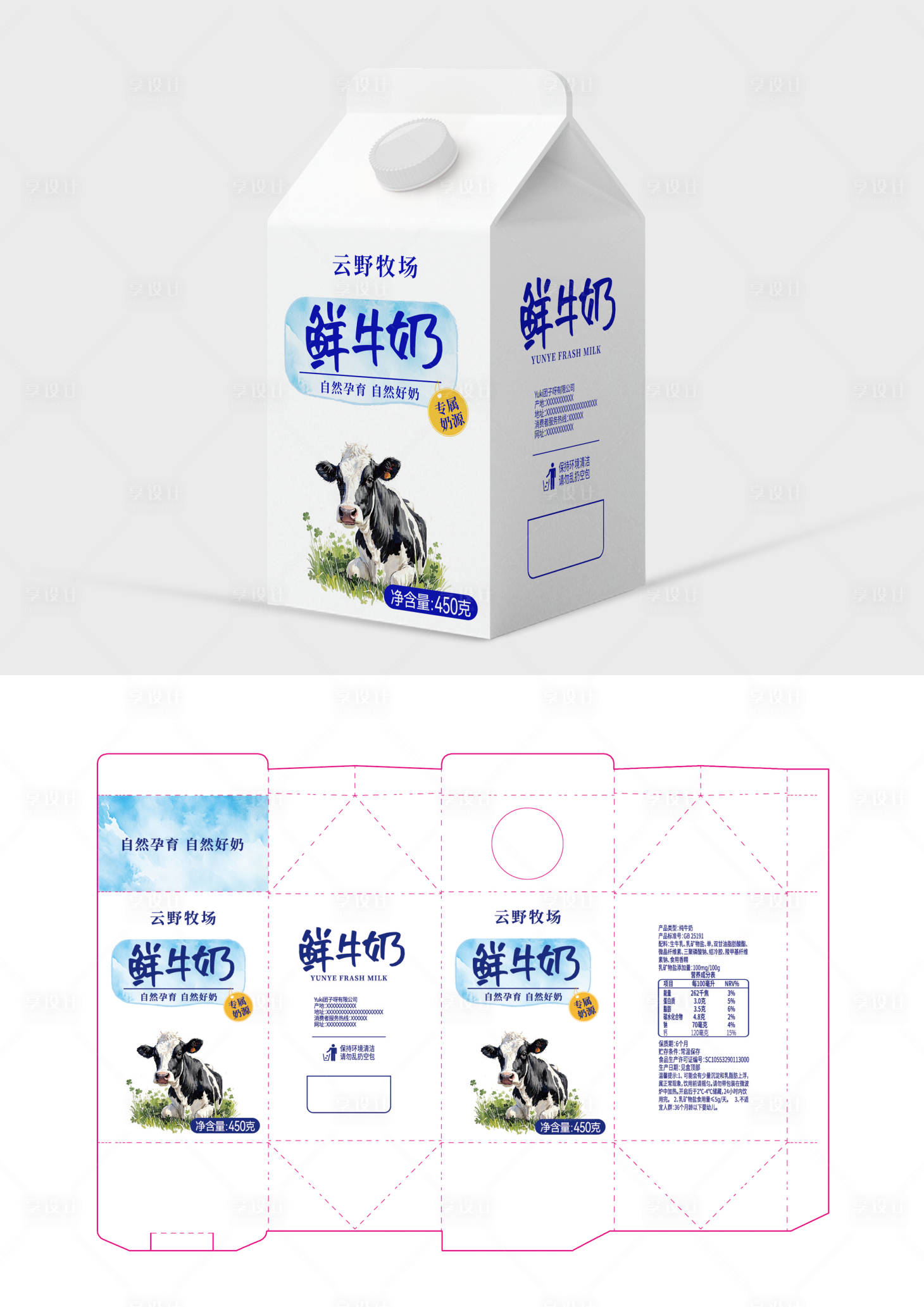 源文件下载【牧场鲜牛奶包装设计】编号：36150029922369520