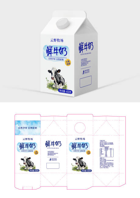 牧场鲜牛奶包装设计