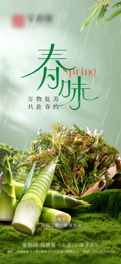 源文件下载【谷雨海报】编号：55780030010696690