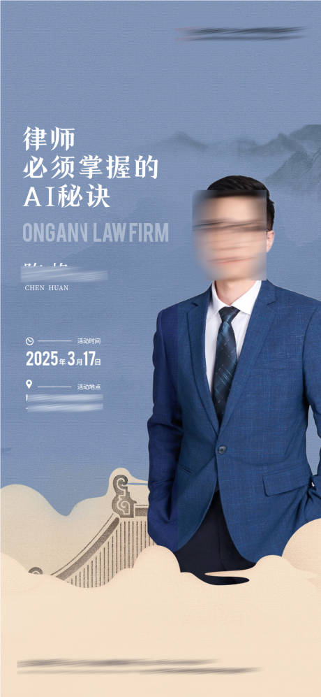 源文件下载【中式人物海报设计】编号：79940030508037906