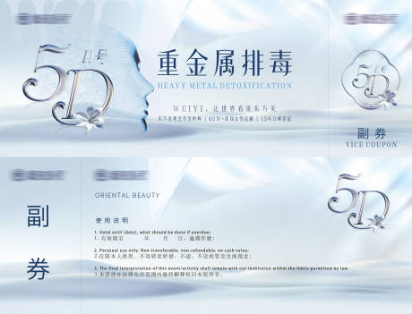 源文件下載【享設計】搜索編號：38630030438692869【優惠劵抵扣體驗卡券設計】